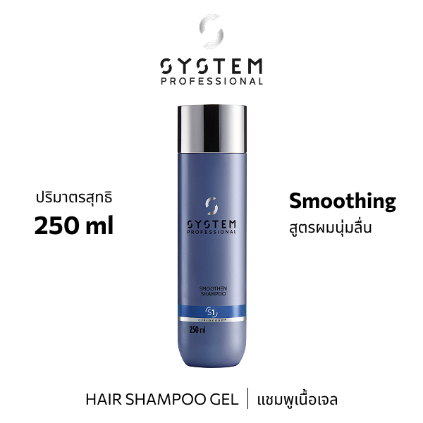 System Pro SMOOTHEN SHAMPOO 250ML