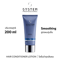 System Pro SMOOTHEN CONDITIONER 200ML