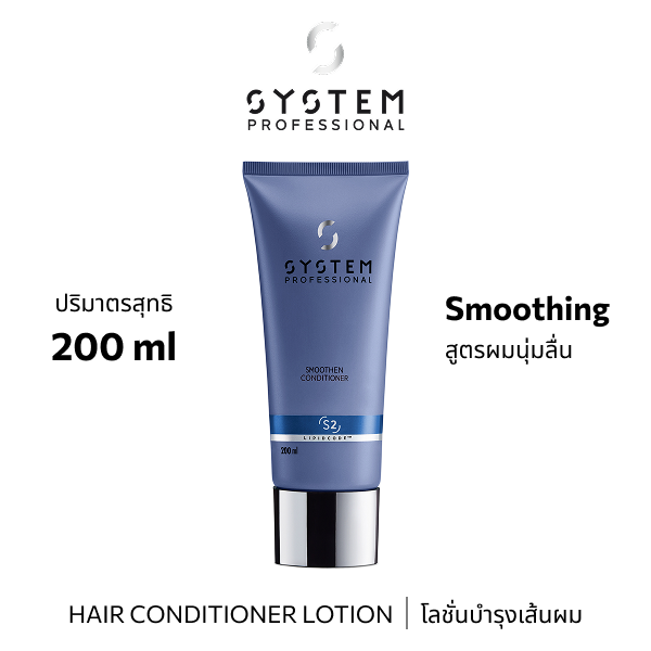 System Pro SMOOTHEN CONDITIONER 200ML
