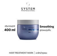 System Pro SMOOTHEN MASK 400ML