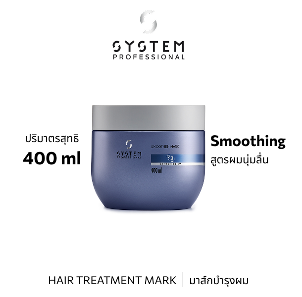 System Pro SMOOTHEN MASK 400ML