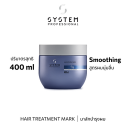System Pro SMOOTHEN MASK 400ML