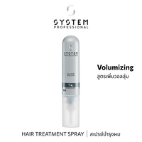 System Pro VOLUMIZE EMULSION 50ML