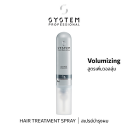System Pro VOLUMIZE EMULSION 50ML