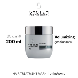 System Pro VOLUMIZE MASK 200ML