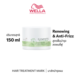 Wella P ELEMENTS MASK RENEW 150ML