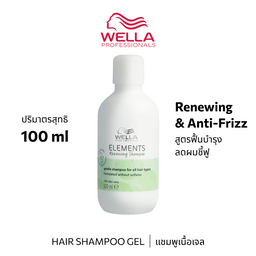 Wella P ELEMENTS TRVL SHAMPOO RENEW 100ML