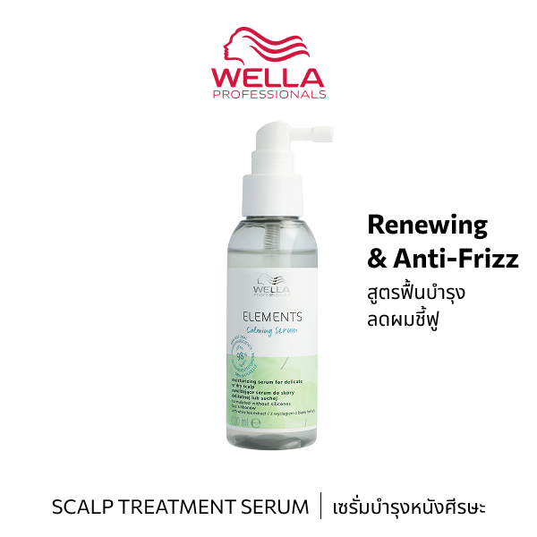 Wella P ELEMENTS SERUM CALM 100ML