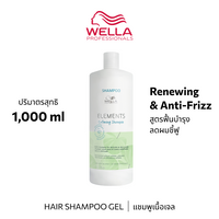 Wella P ELEMENTS SHAMPOO CALM 1000ML