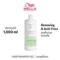 Wella P ELEMENTS SHAMPOO CALM 1000ML