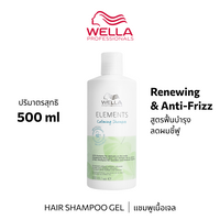 Wella P ELEMENTS SHAMPOO CALM 500ML