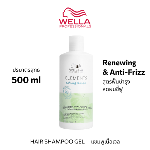 Wella P ELEMENTS SHAMPOO CALM 500ML