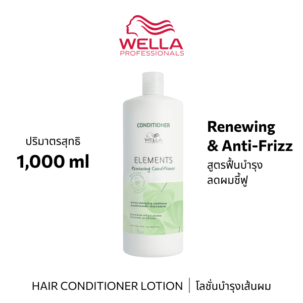 Wella P ELEMENTS CONDITIONER RENEW 1000ML